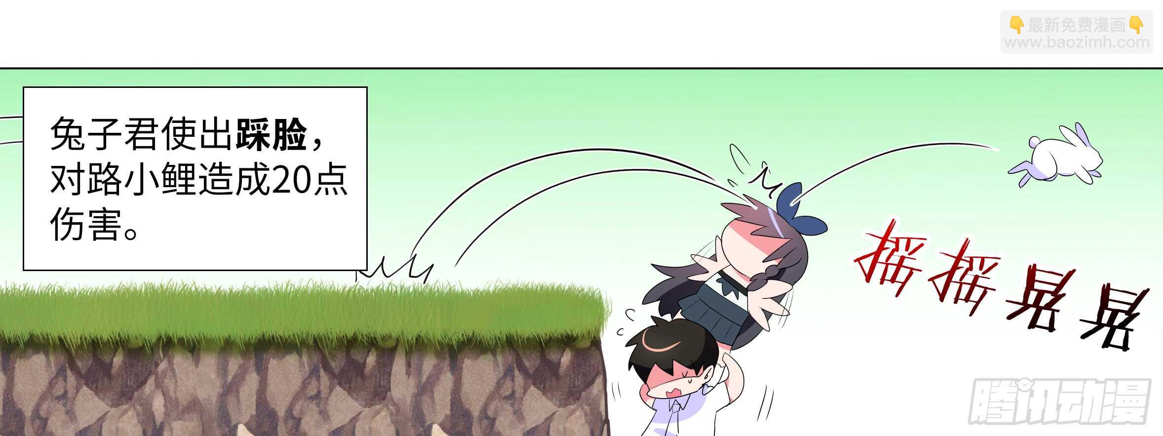 这谁顶得住啊？(1/2)-第105话