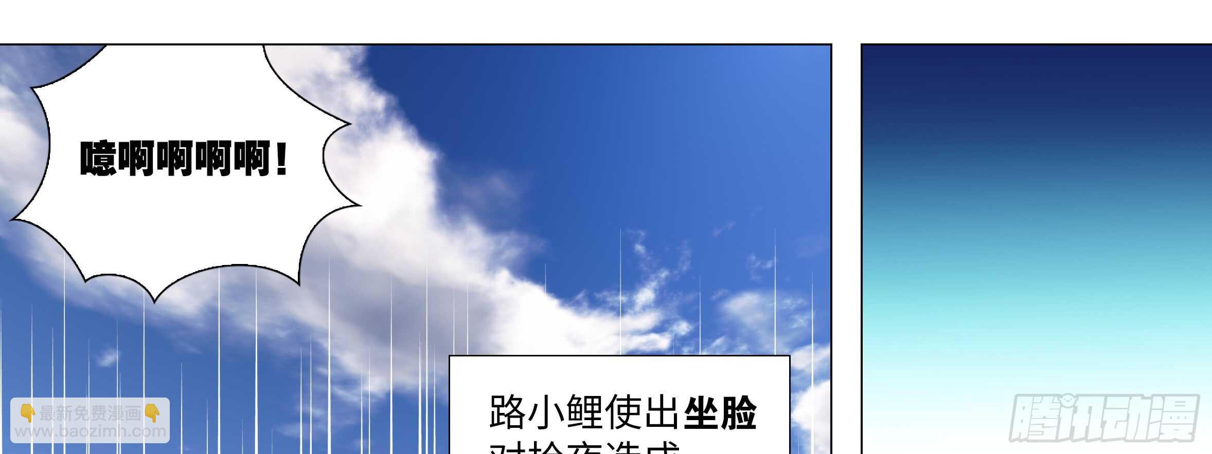 这谁顶得住啊？(1/2)-第105话