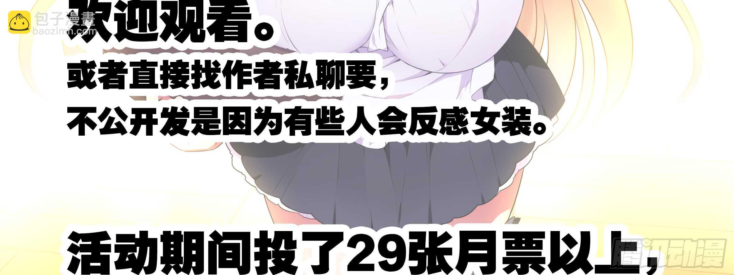 这谁顶得住啊？(1/2)-第105话