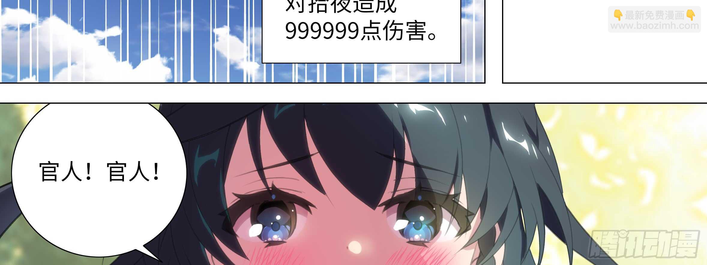 这谁顶得住啊？(1/2)-第105话