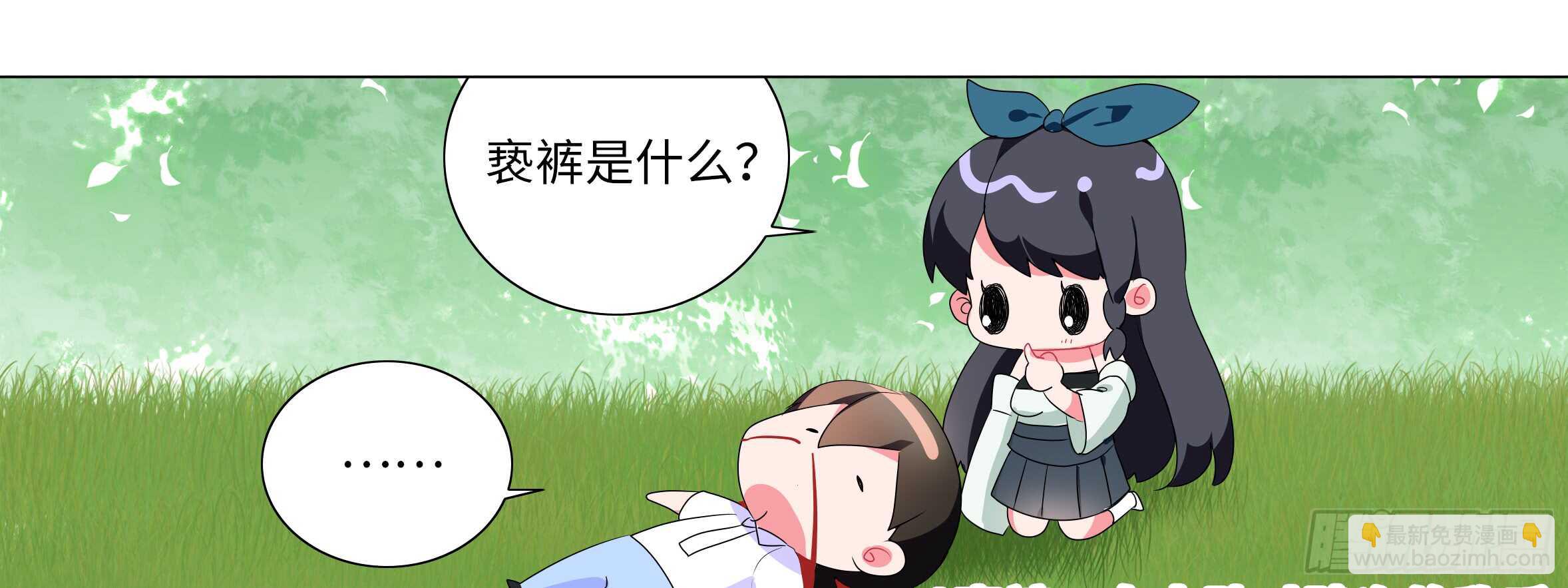 这谁顶得住啊？(1/2)-第105话