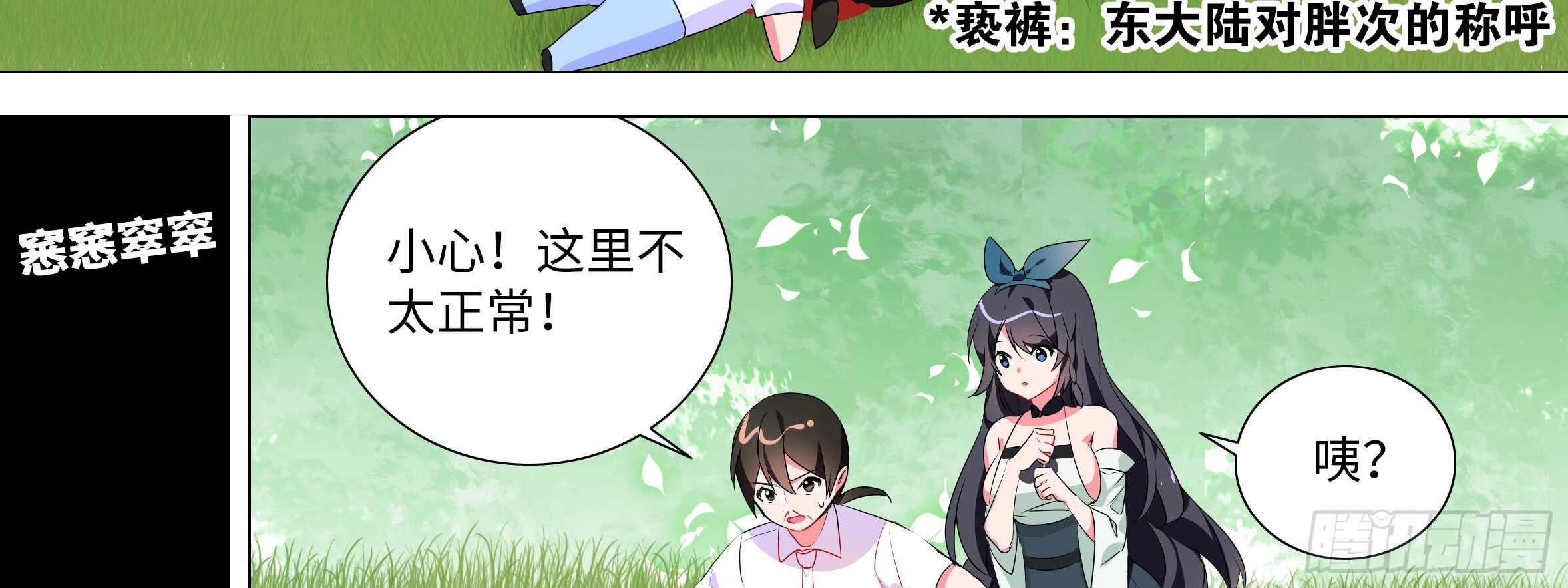 这谁顶得住啊？(1/2)-第105话