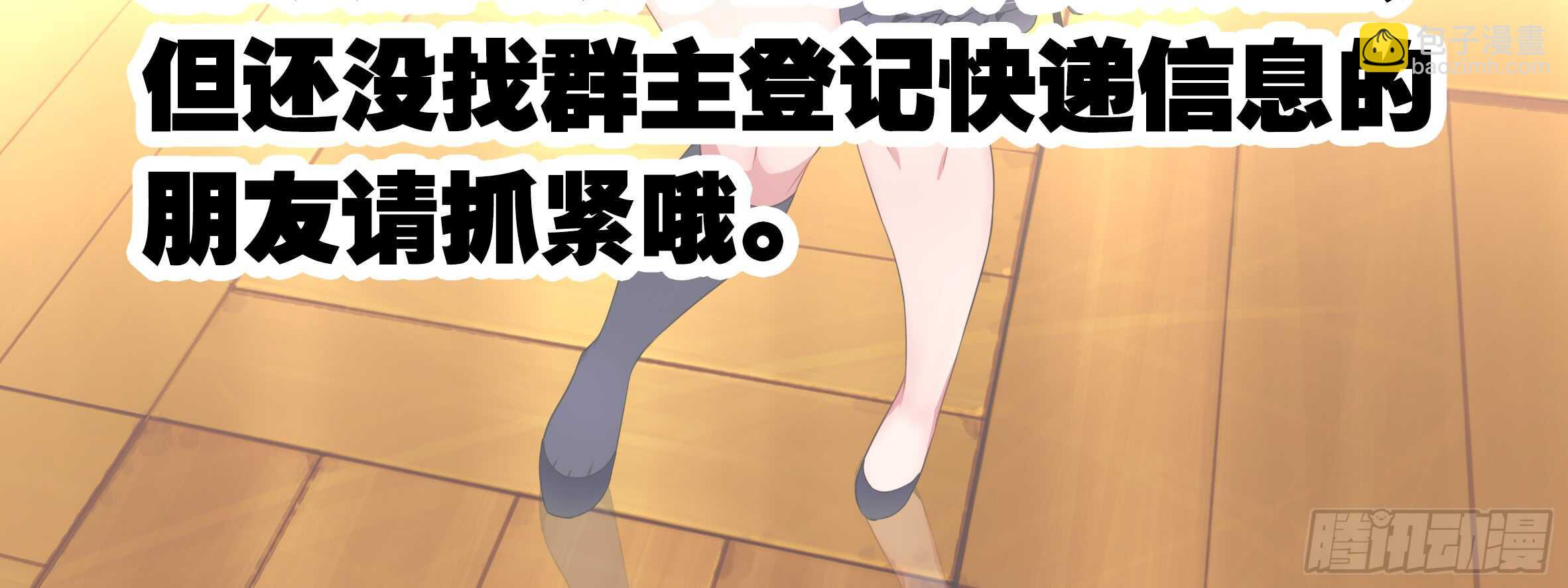 这谁顶得住啊？(1/2)-第105话