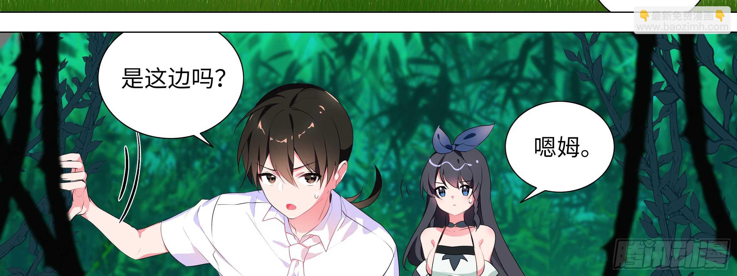 这谁顶得住啊？(1/2)-第105话