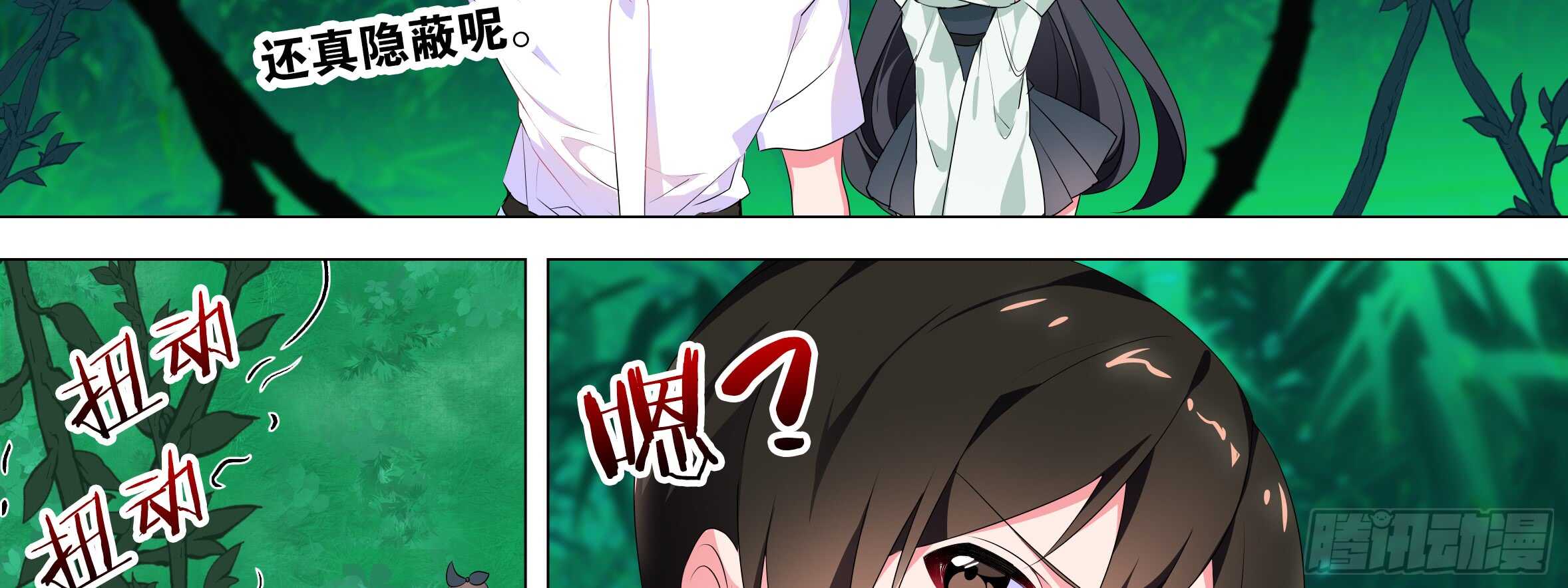 这谁顶得住啊？(1/2)-第105话