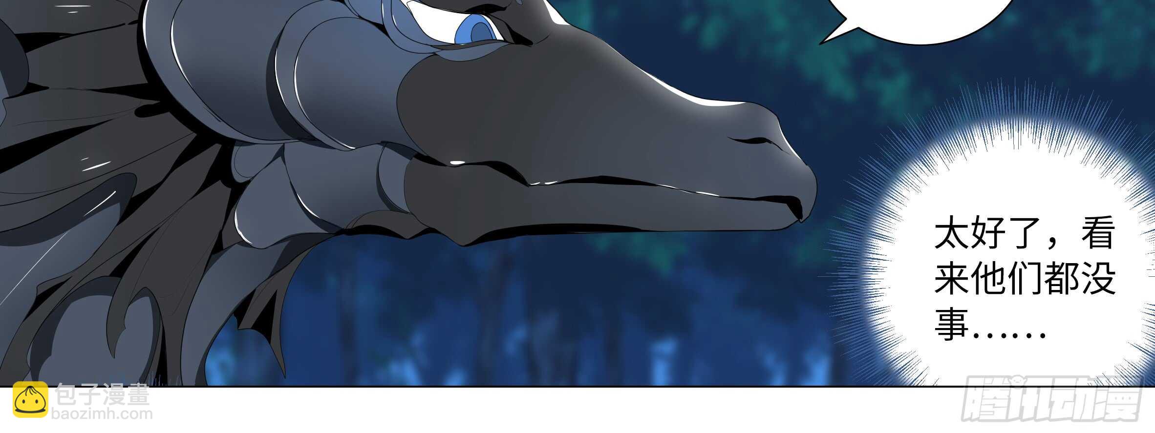 路小鲤(1/2)-第113话