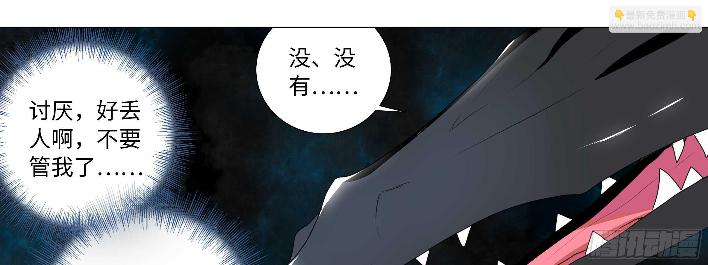 路小鲤(1/2)-第113话