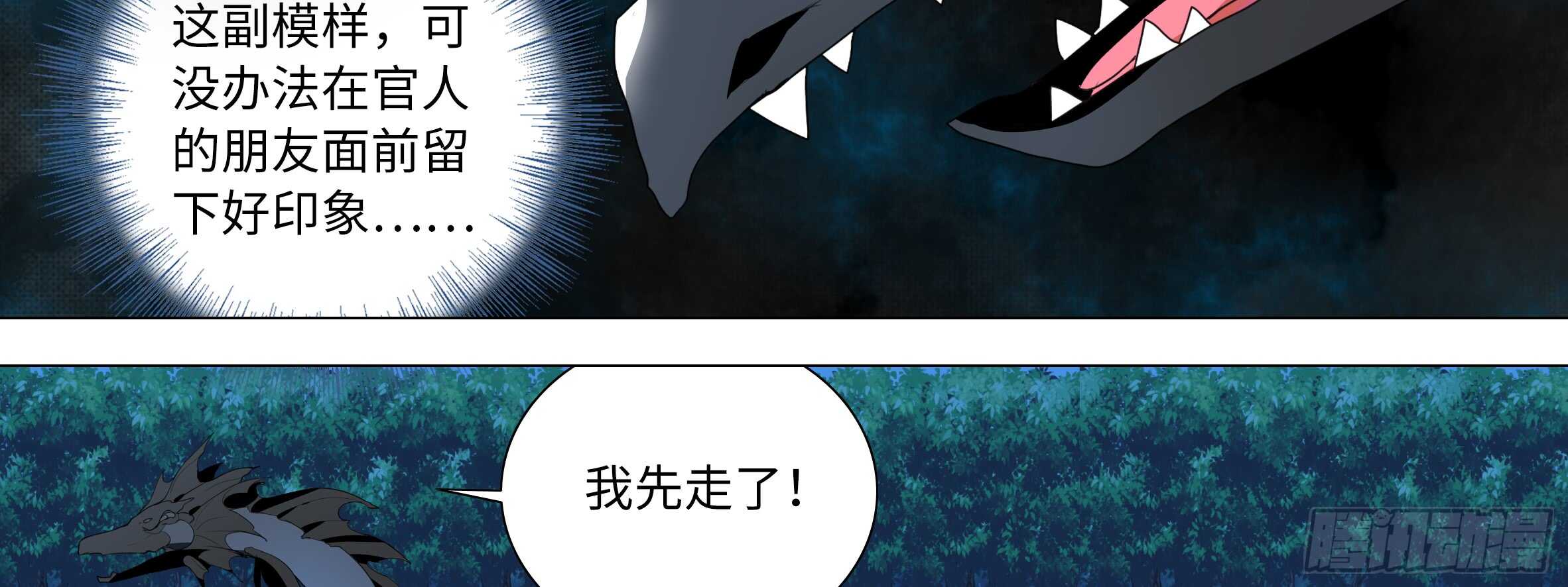 路小鲤(1/2)-第113话