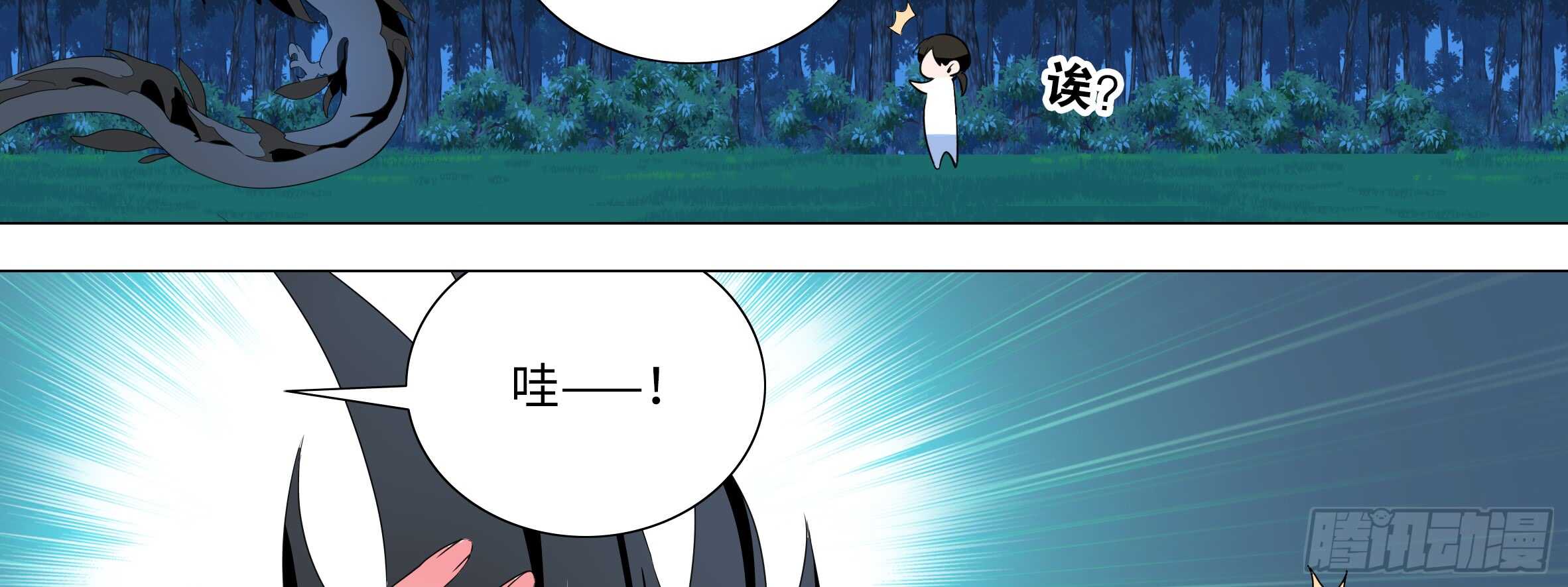 路小鲤(1/2)-第113话