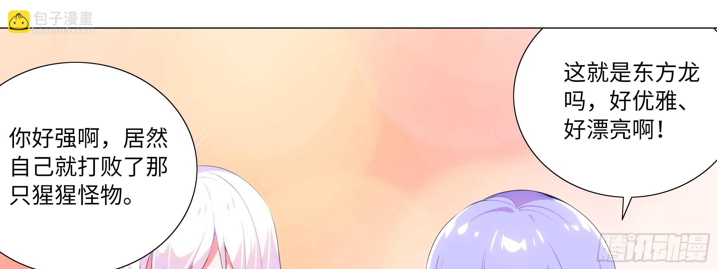 路小鲤(1/2)-第113话