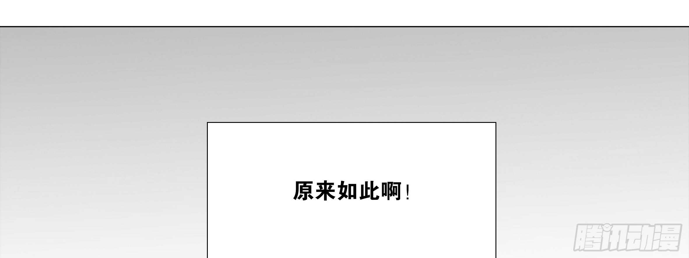 路小鲤(1/2)-第113话