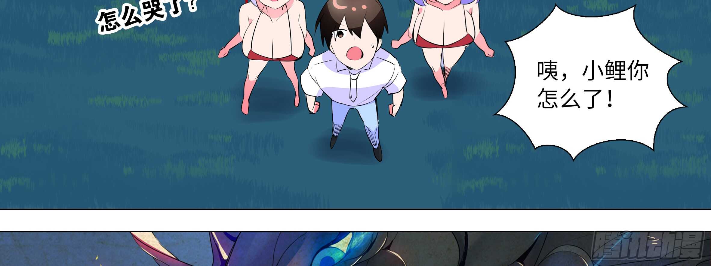 路小鲤(1/2)-第113话