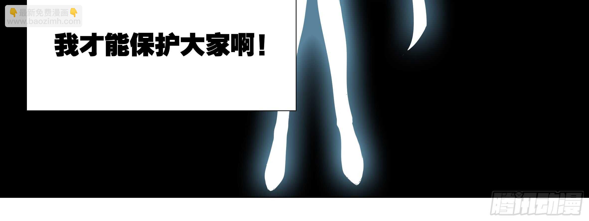 路小鲤(1/2)-第113话