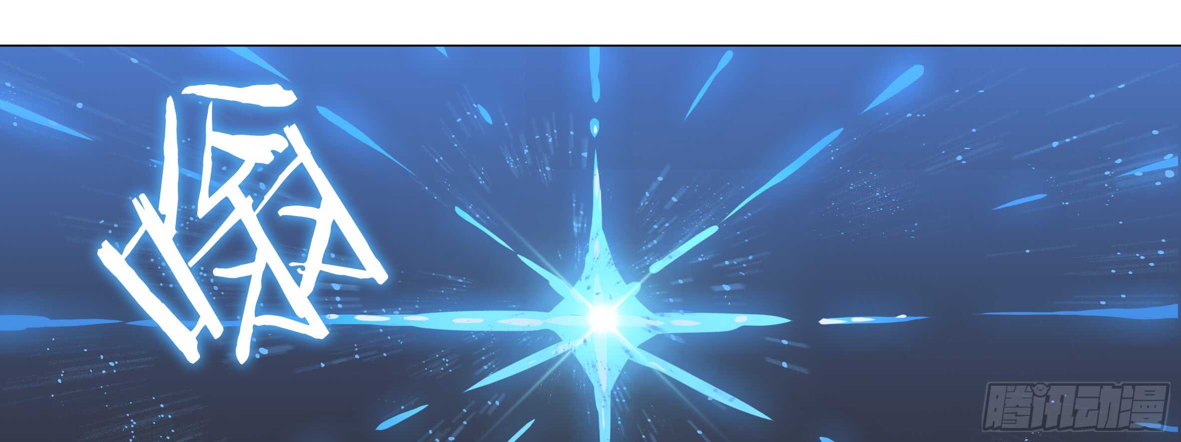 路小鲤(1/2)-第113话