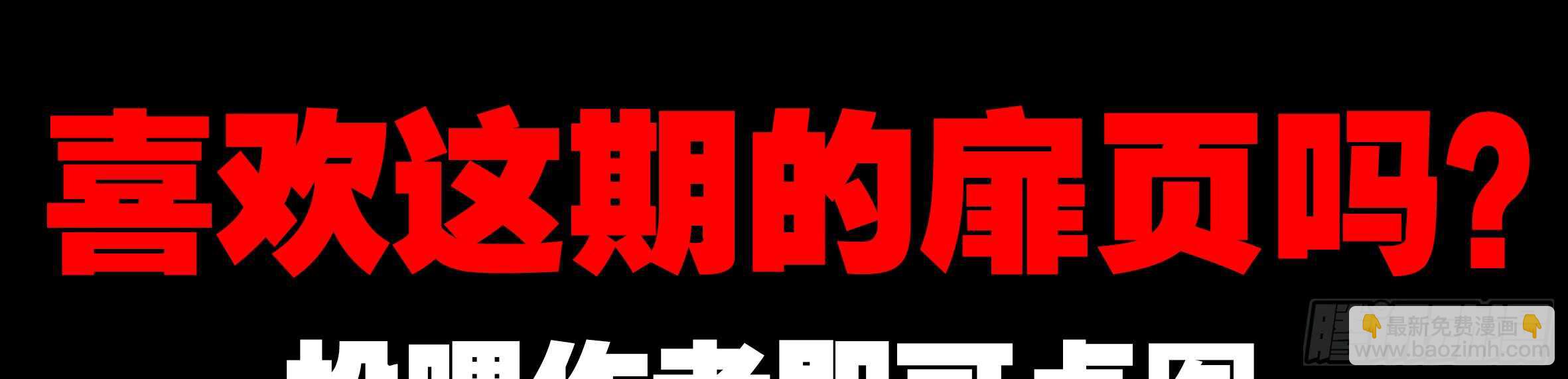 路小鲤(1/2)-第113话