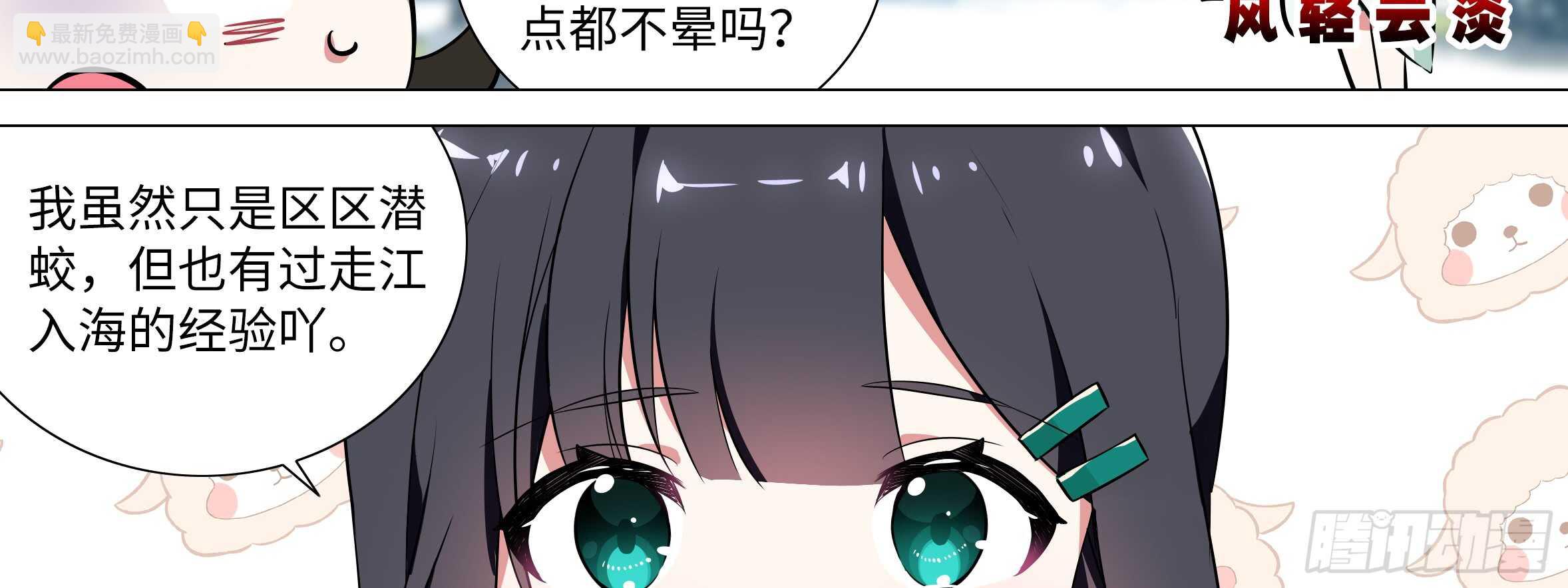 进女孩的闺房要敲门(1/2)-第121话