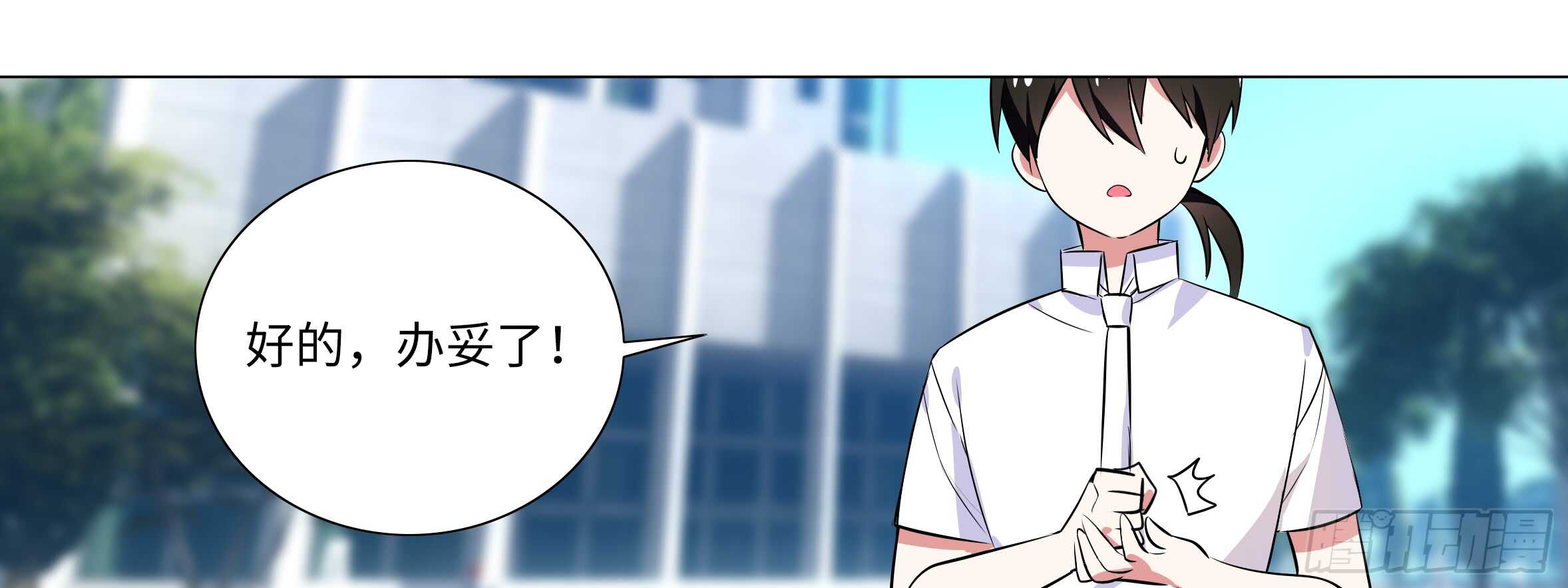 进女孩的闺房要敲门(1/2)-第121话