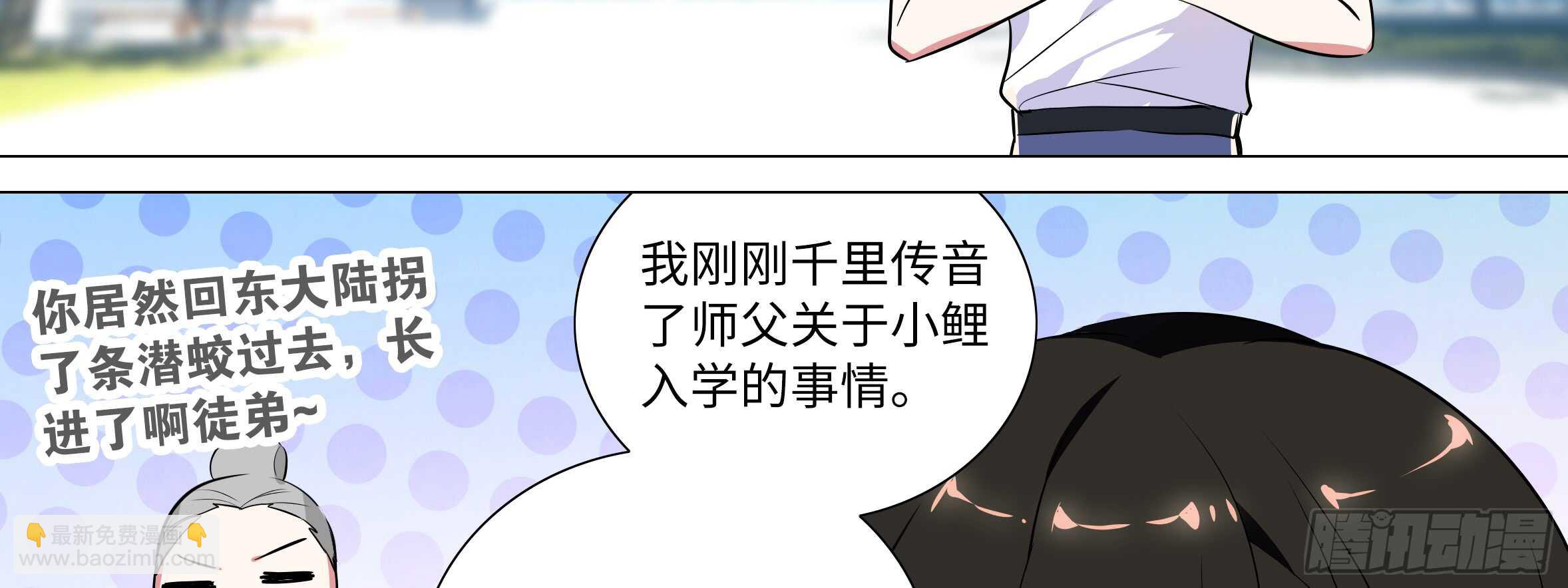 进女孩的闺房要敲门(1/2)-第121话