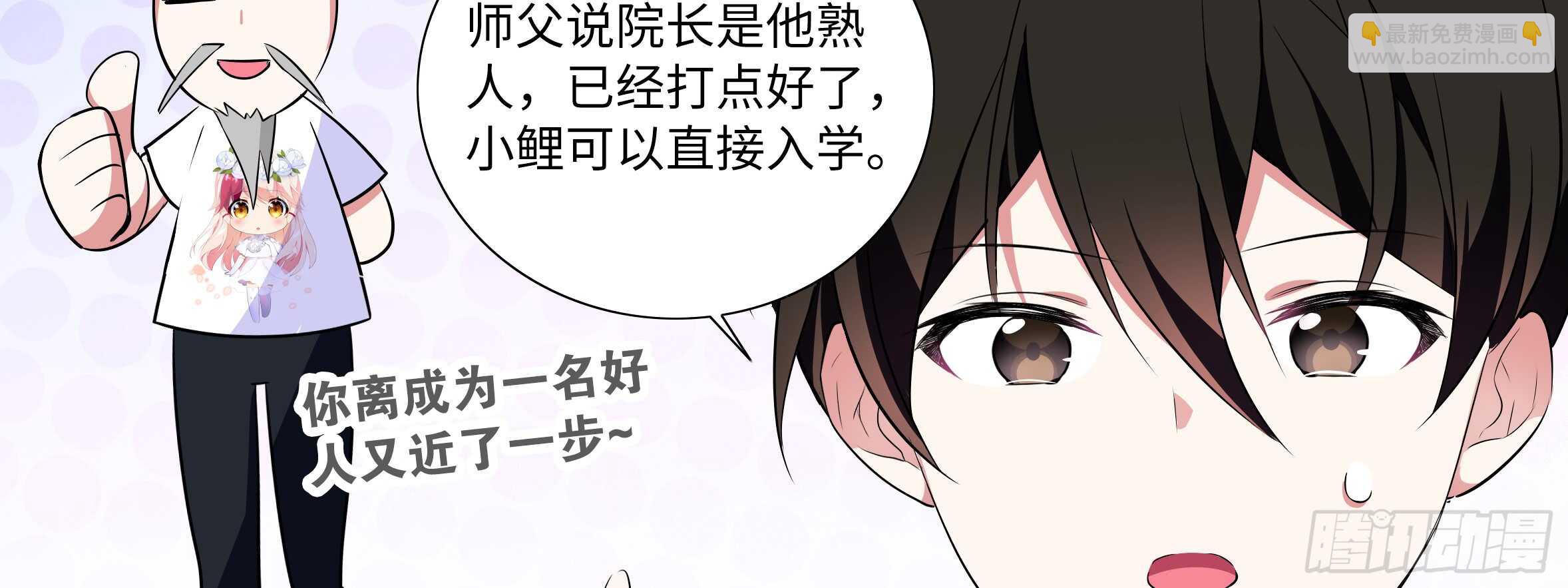 进女孩的闺房要敲门(1/2)-第121话