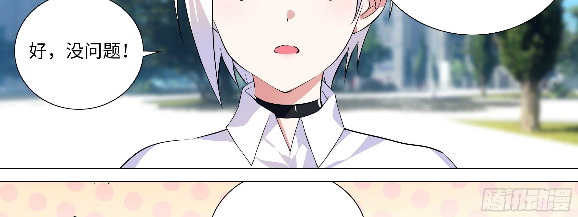 进女孩的闺房要敲门(1/2)-第121话