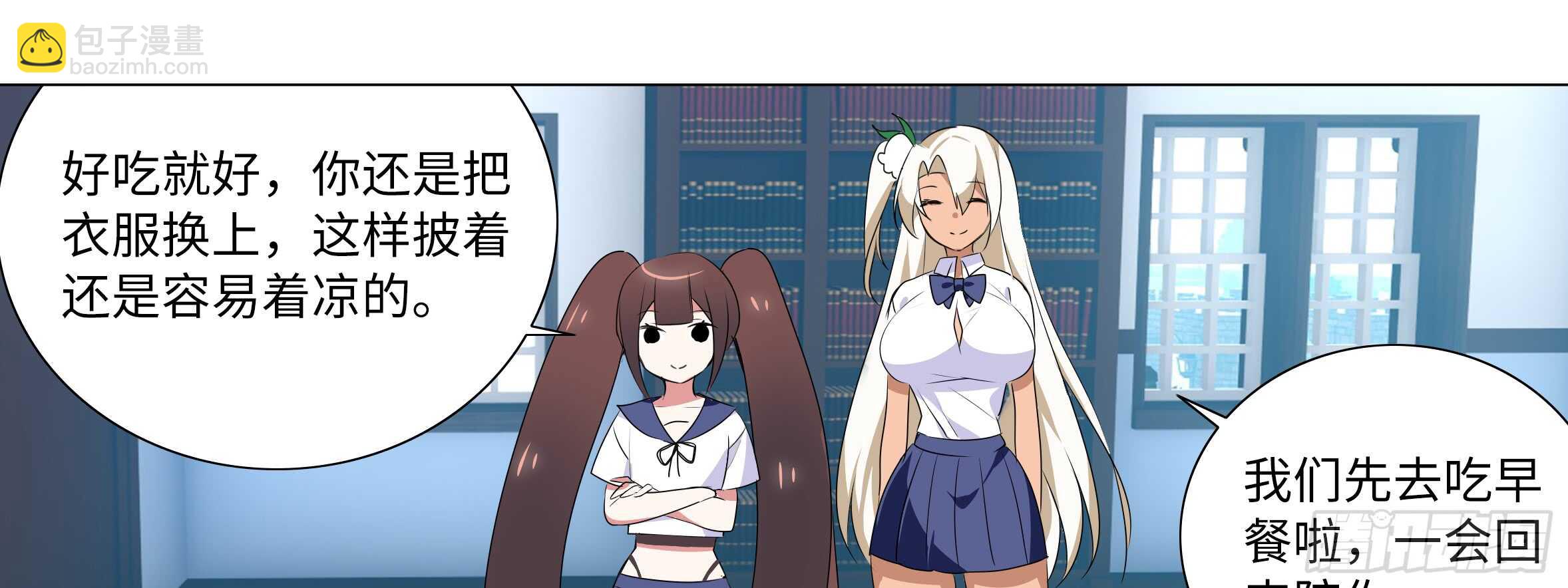 进女孩的闺房要敲门(1/2)-第121话