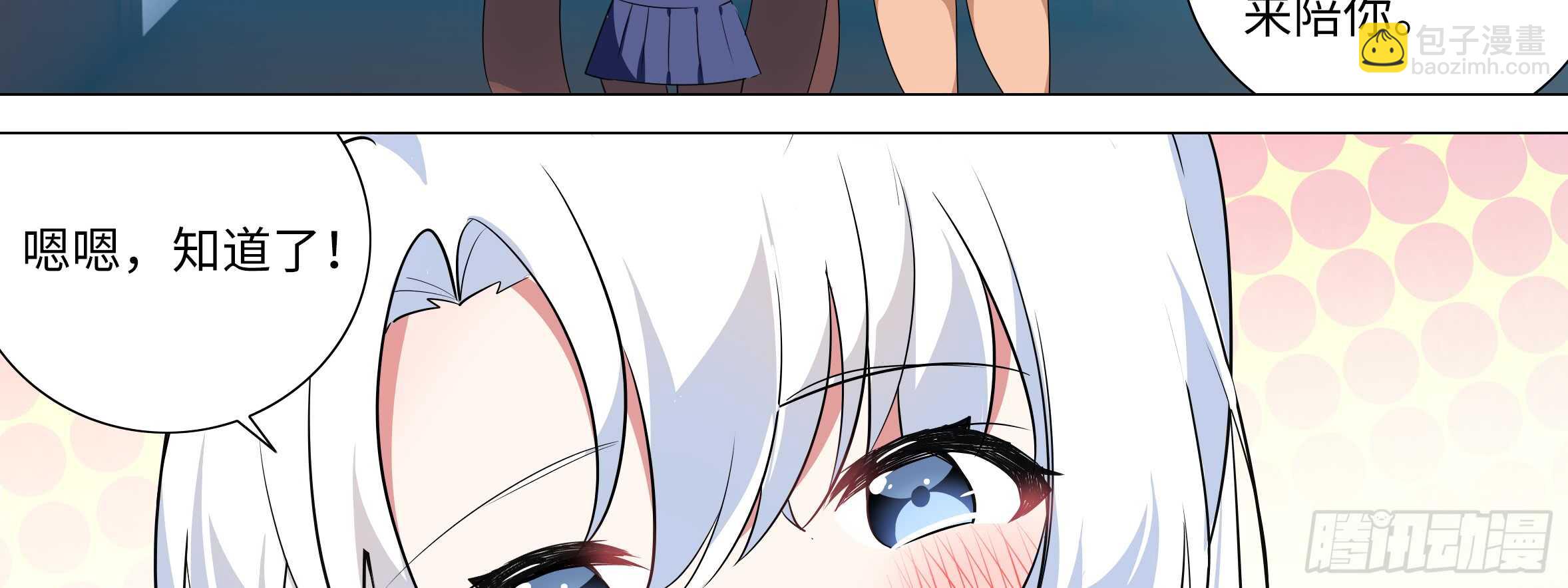 进女孩的闺房要敲门(1/2)-第121话