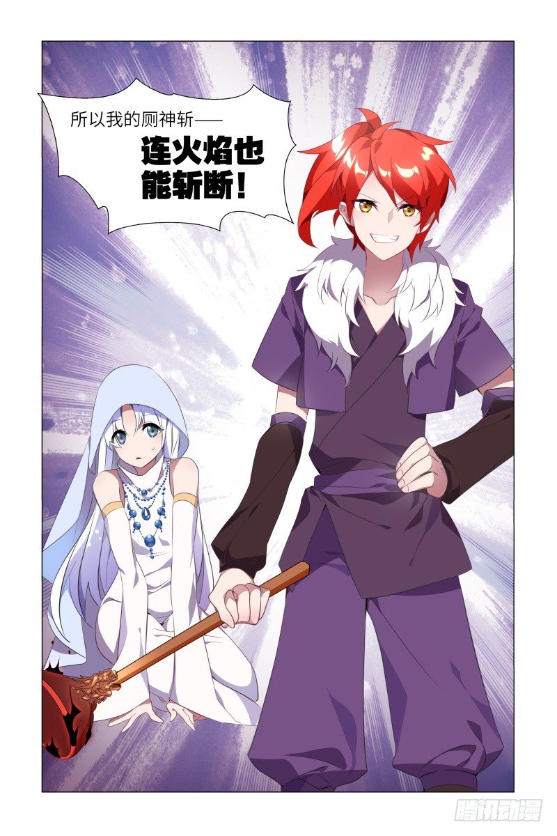 露露安的杀意-第15话