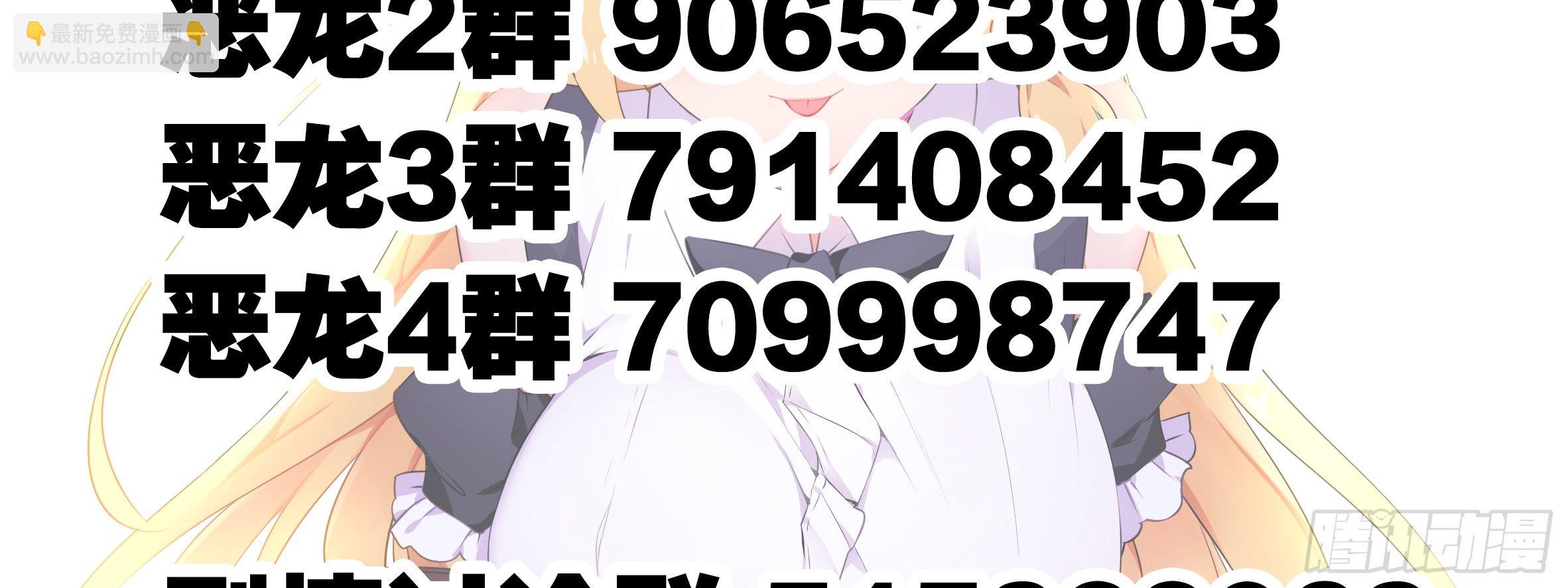 露露安的杀意-第15话