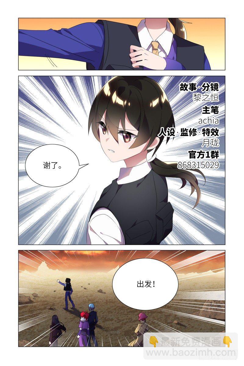 露露安的杀意-第15话