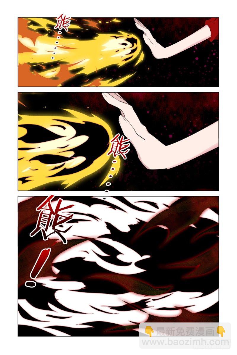 露露安的杀意-第15话