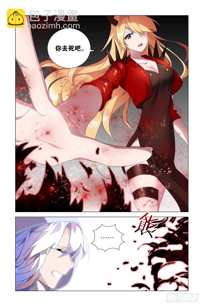 露露安的杀意-第15话