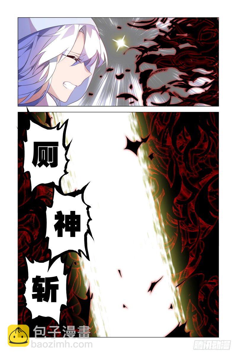 露露安的杀意-第15话