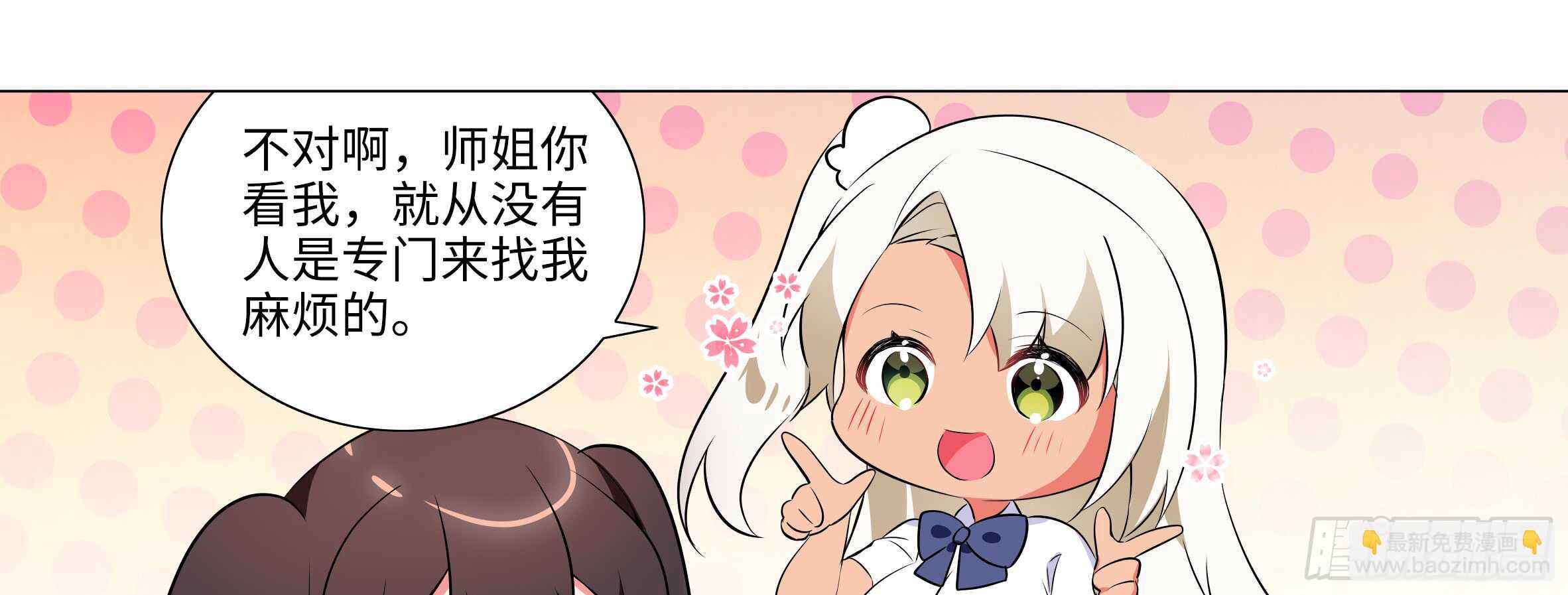 原来你是这样的猫娘(1/3)-第125话