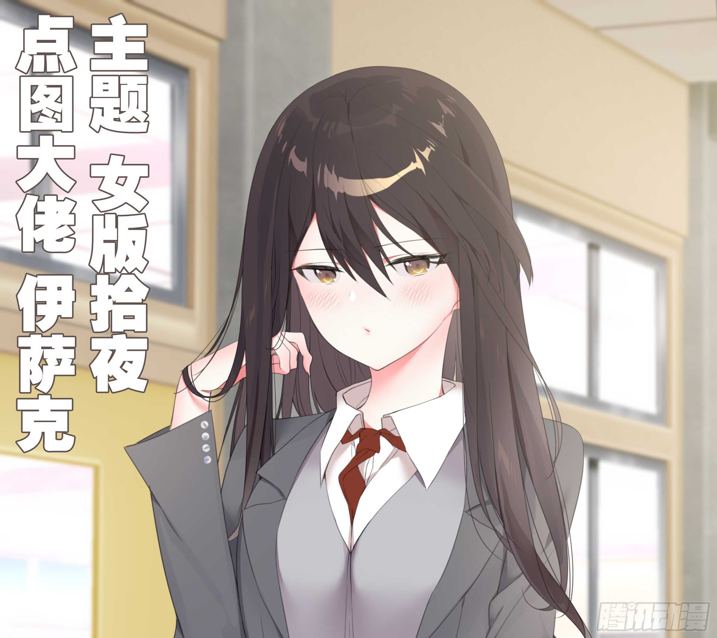 温泉？温泉！（四）-第131话