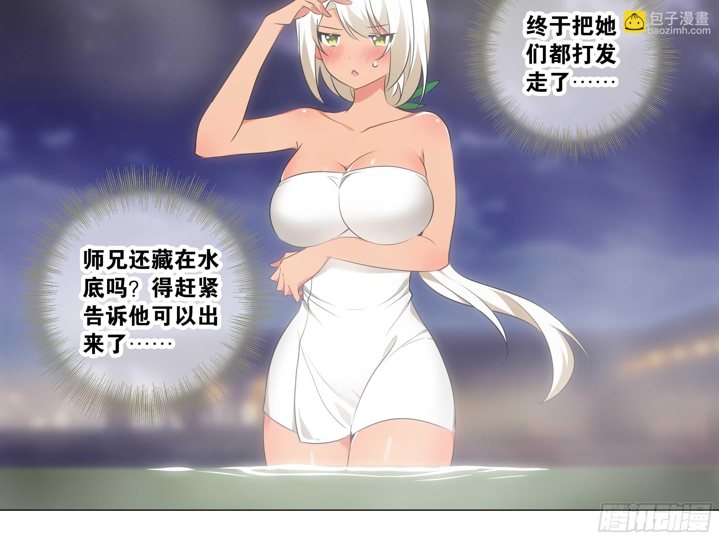 温泉？温泉！（四）-第131话