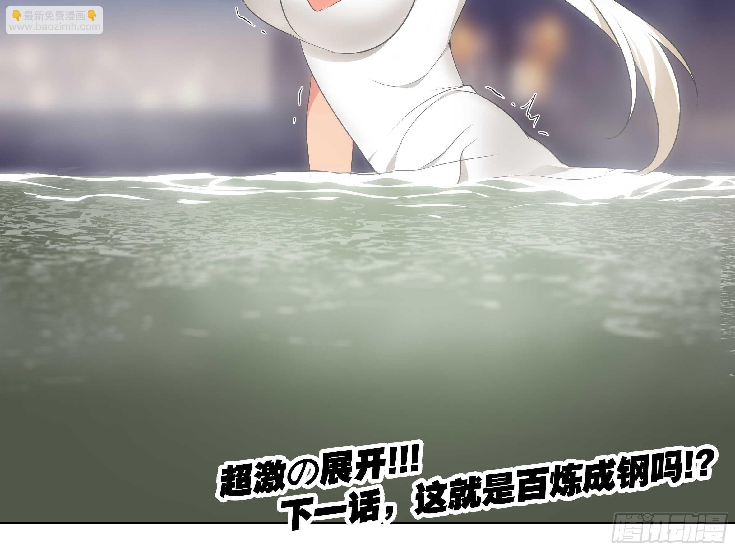 温泉？温泉！（四）-第131话