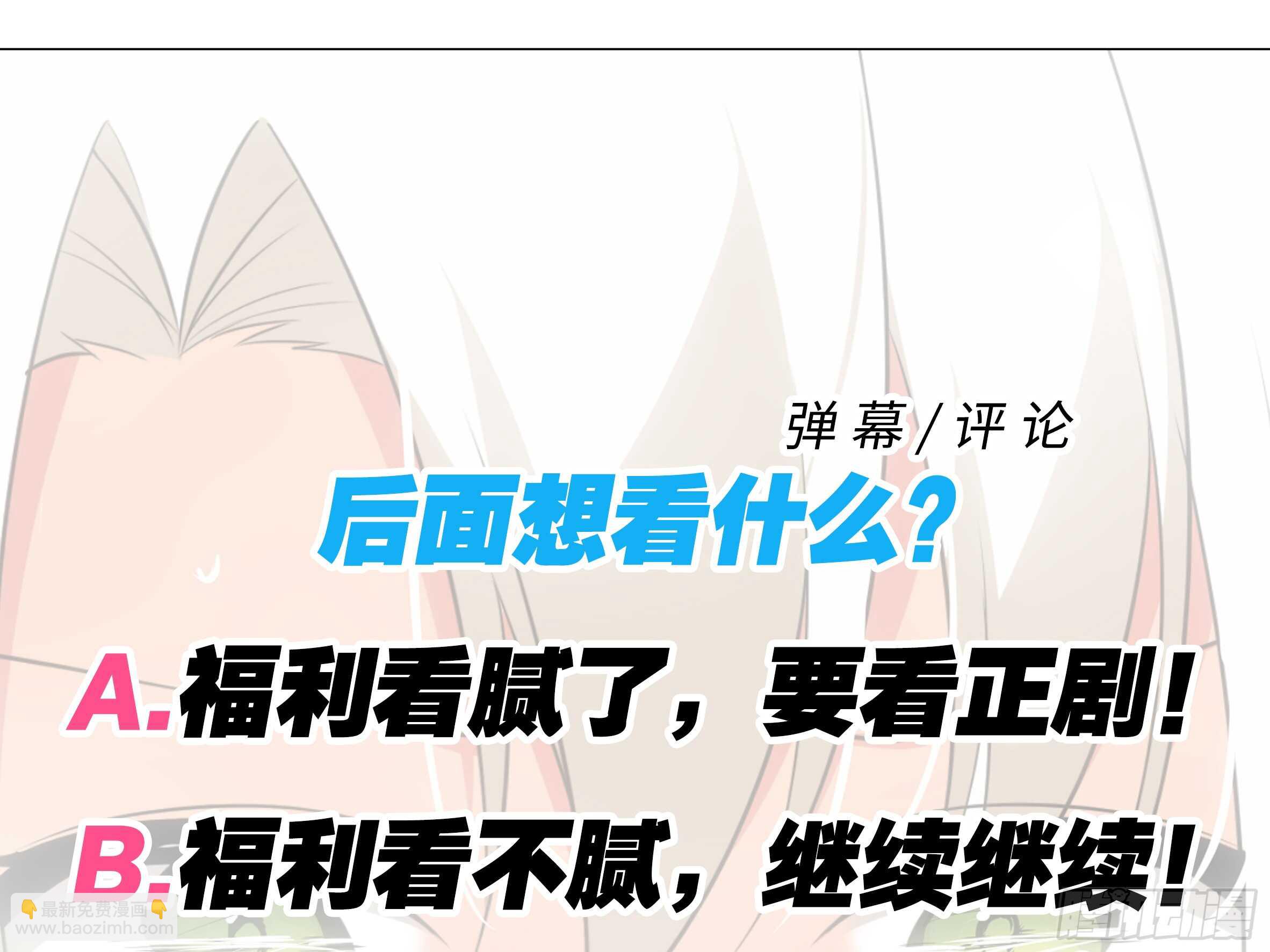 温泉？温泉！（四）-第131话