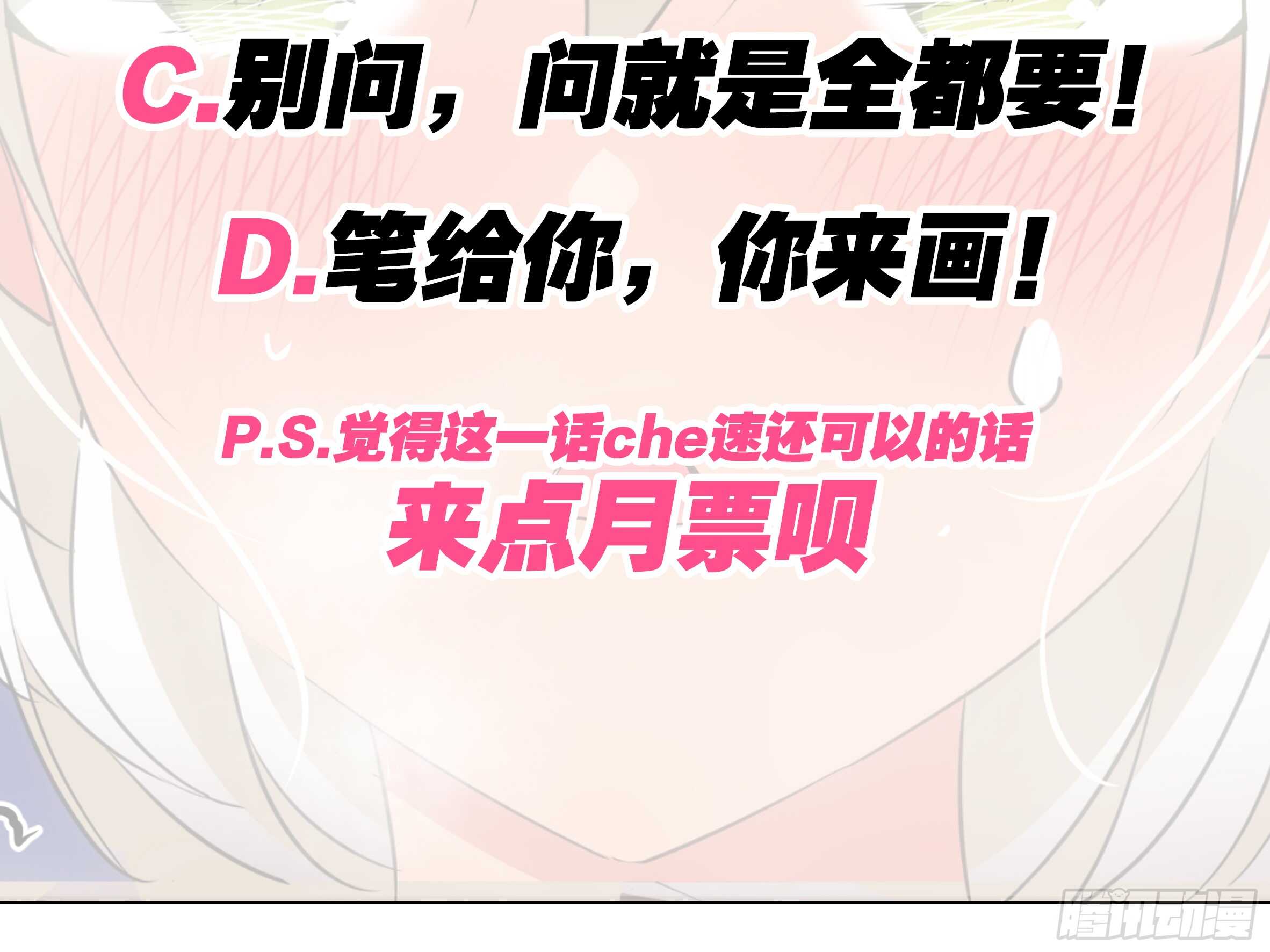 温泉？温泉！（四）-第131话