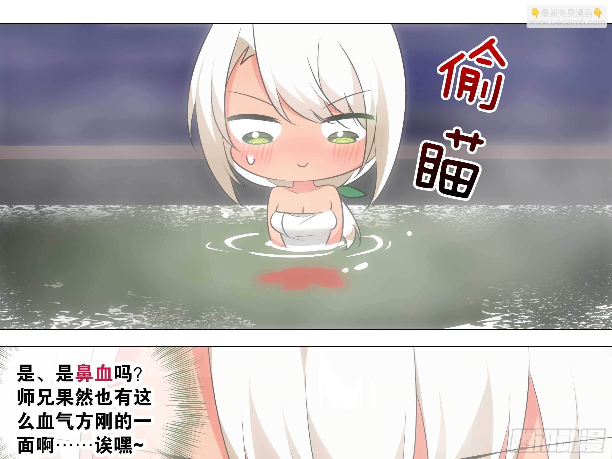 温泉？温泉！（四）-第131话