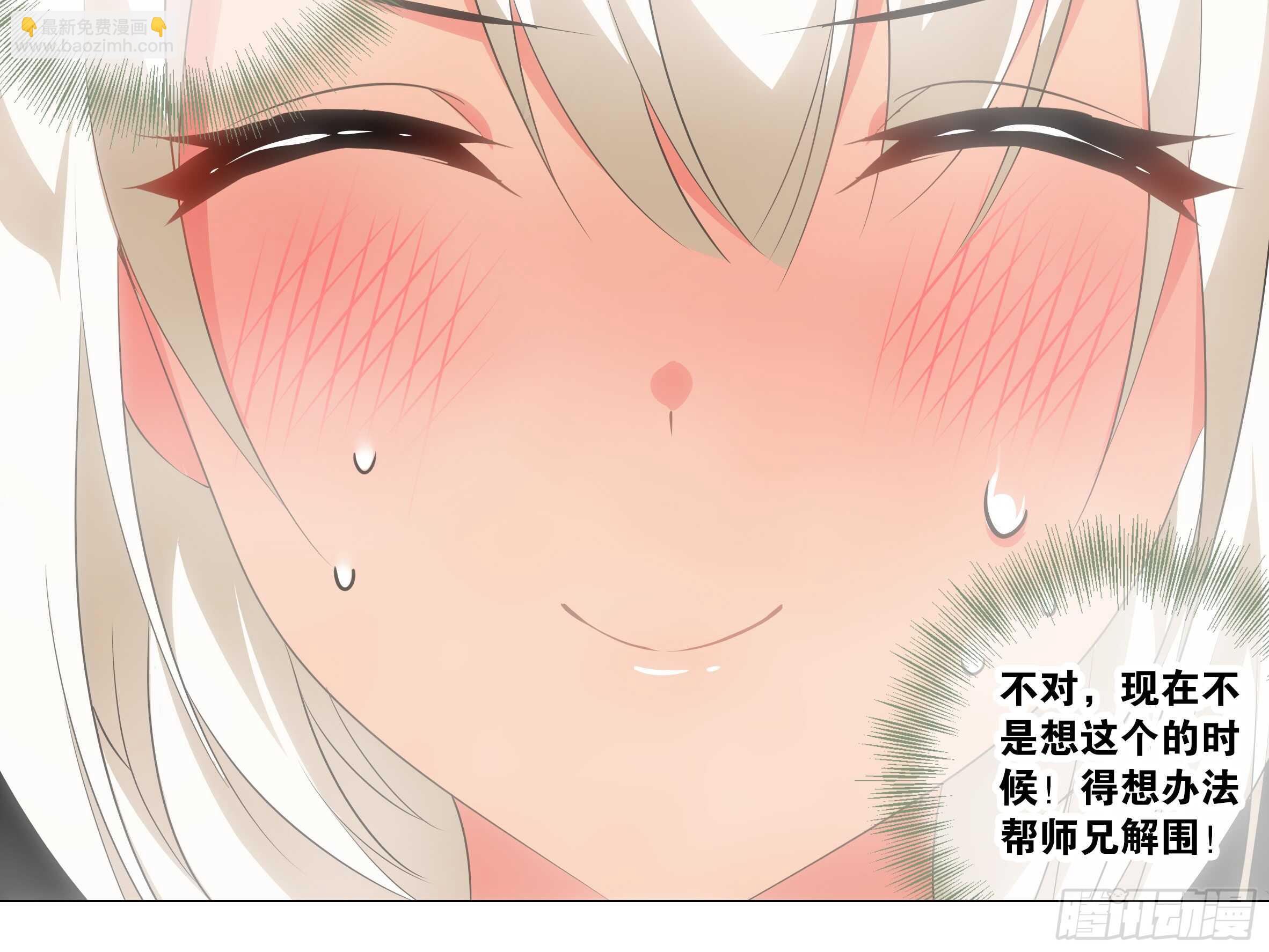 温泉？温泉！（四）-第131话