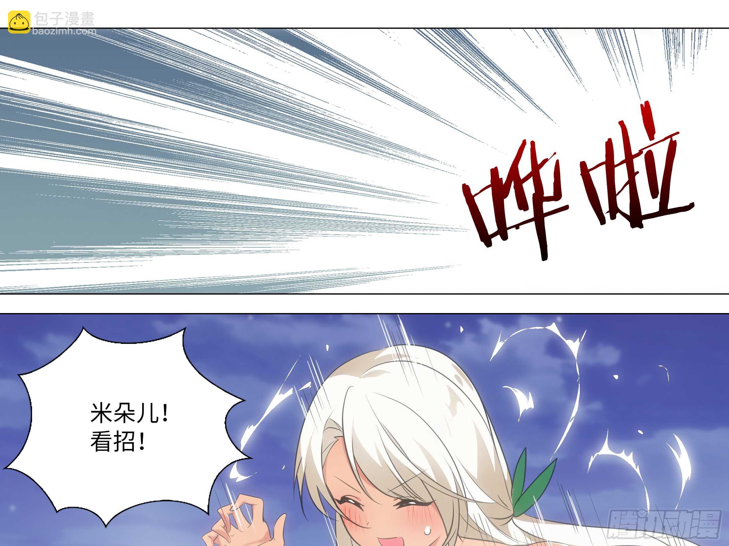 温泉？温泉！（四）-第131话