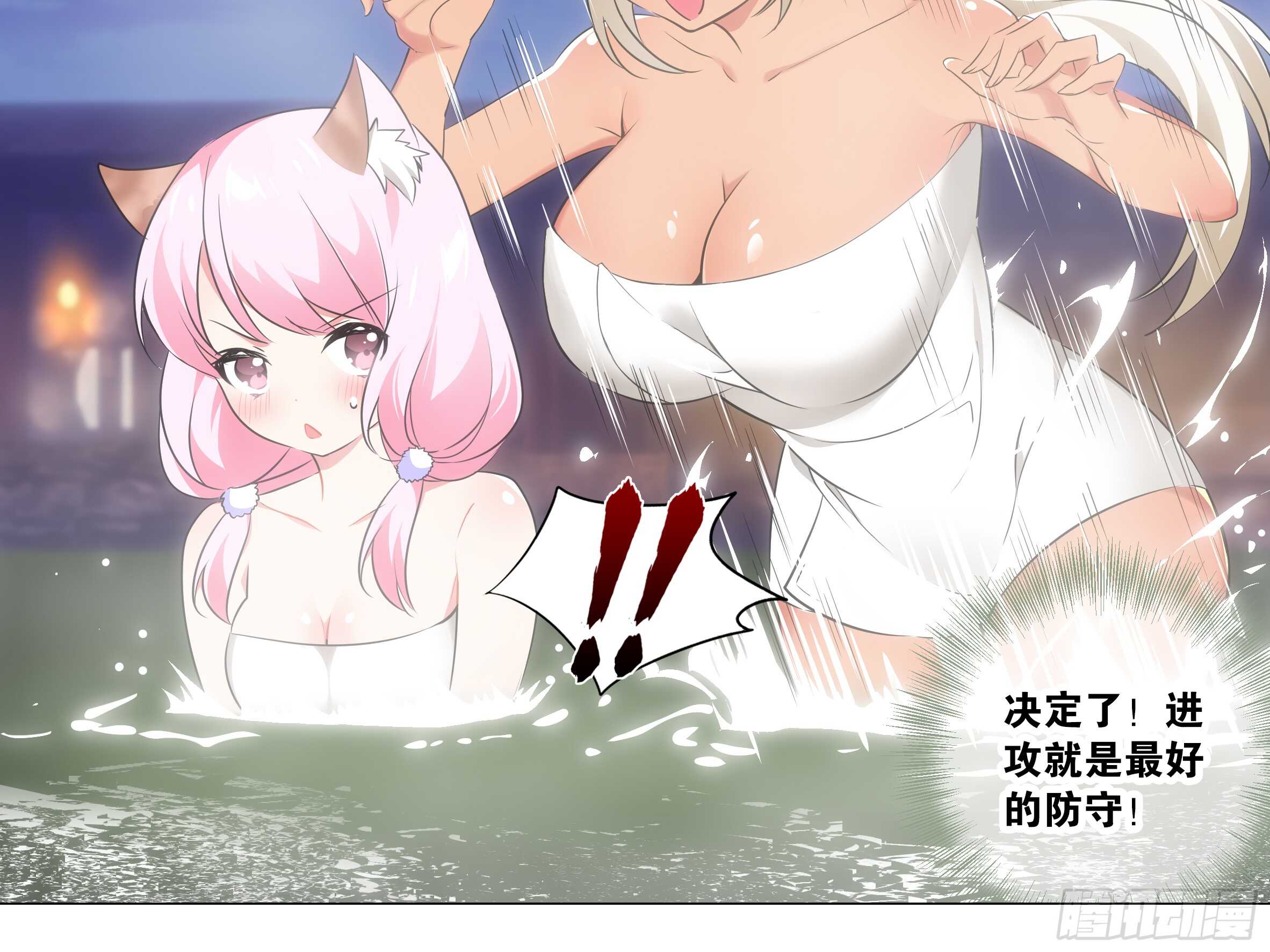 温泉？温泉！（四）-第131话