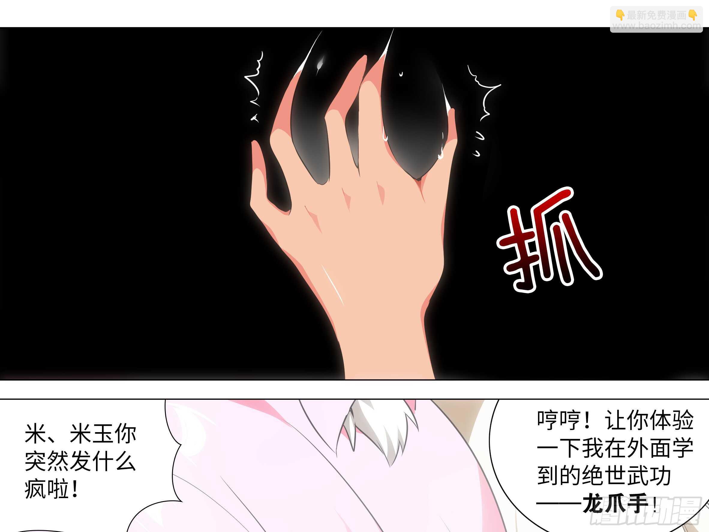 温泉？温泉！（四）-第131话