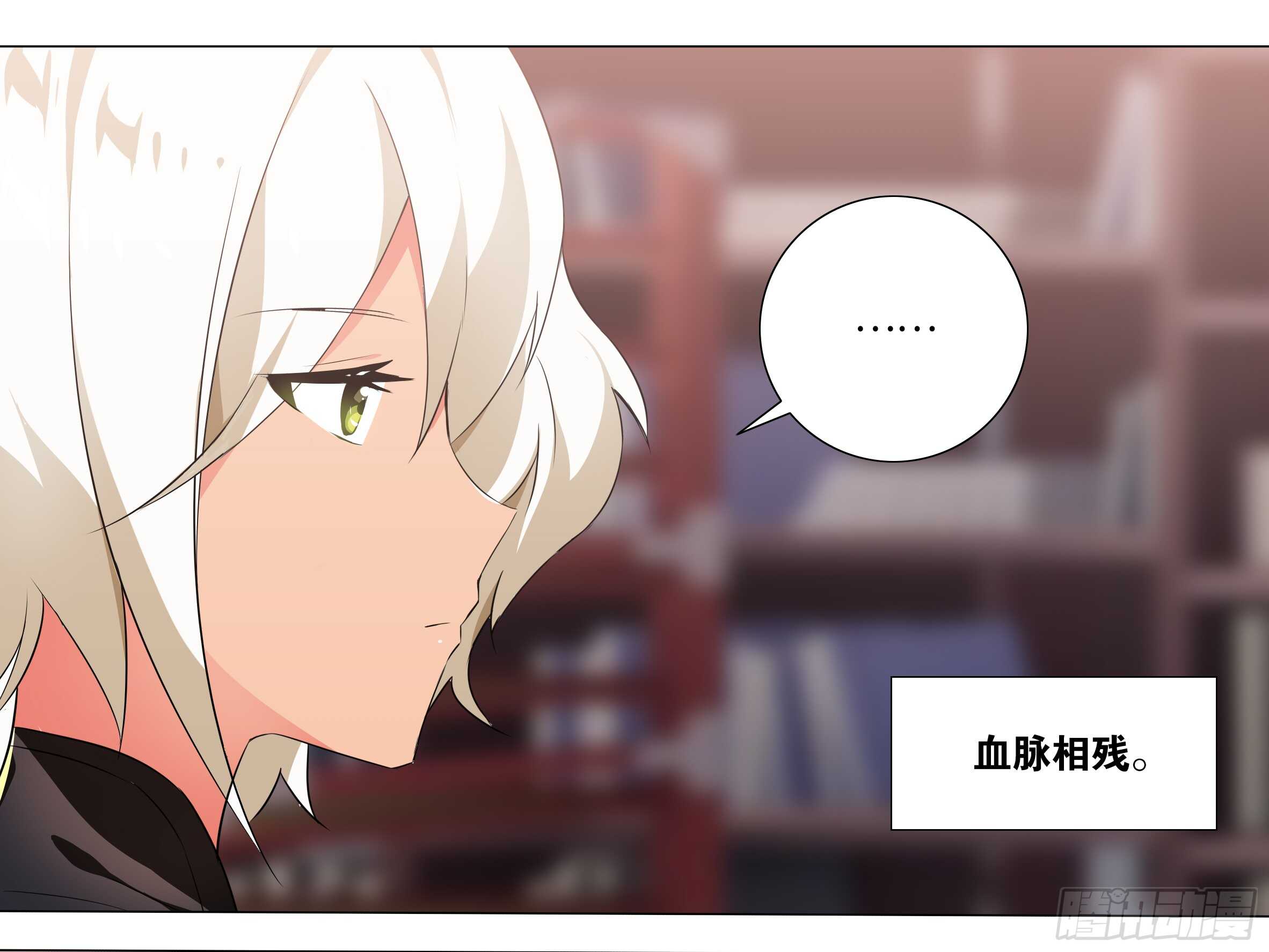 那个女人（三）-第135话