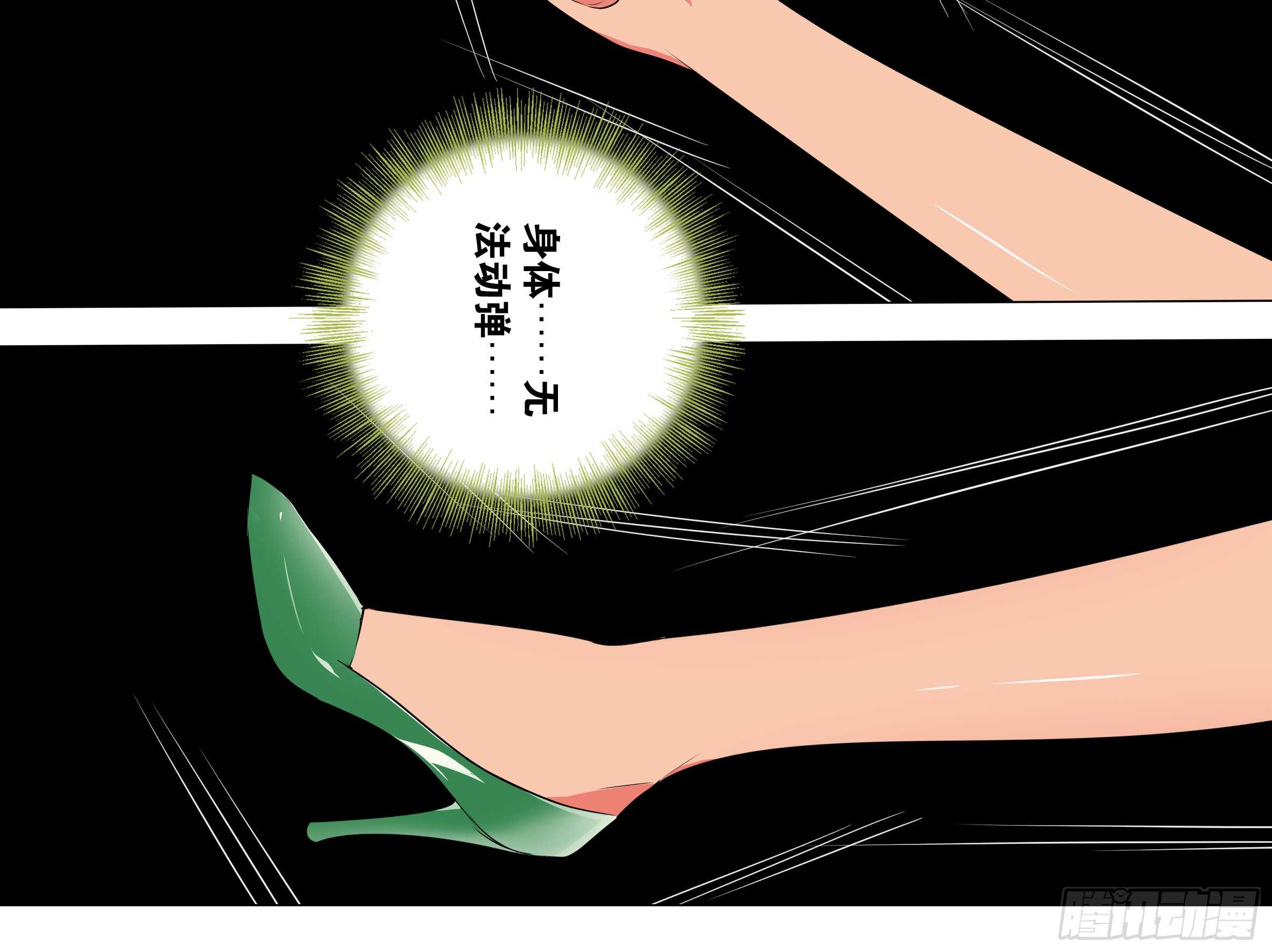 那个女人（三）-第135话