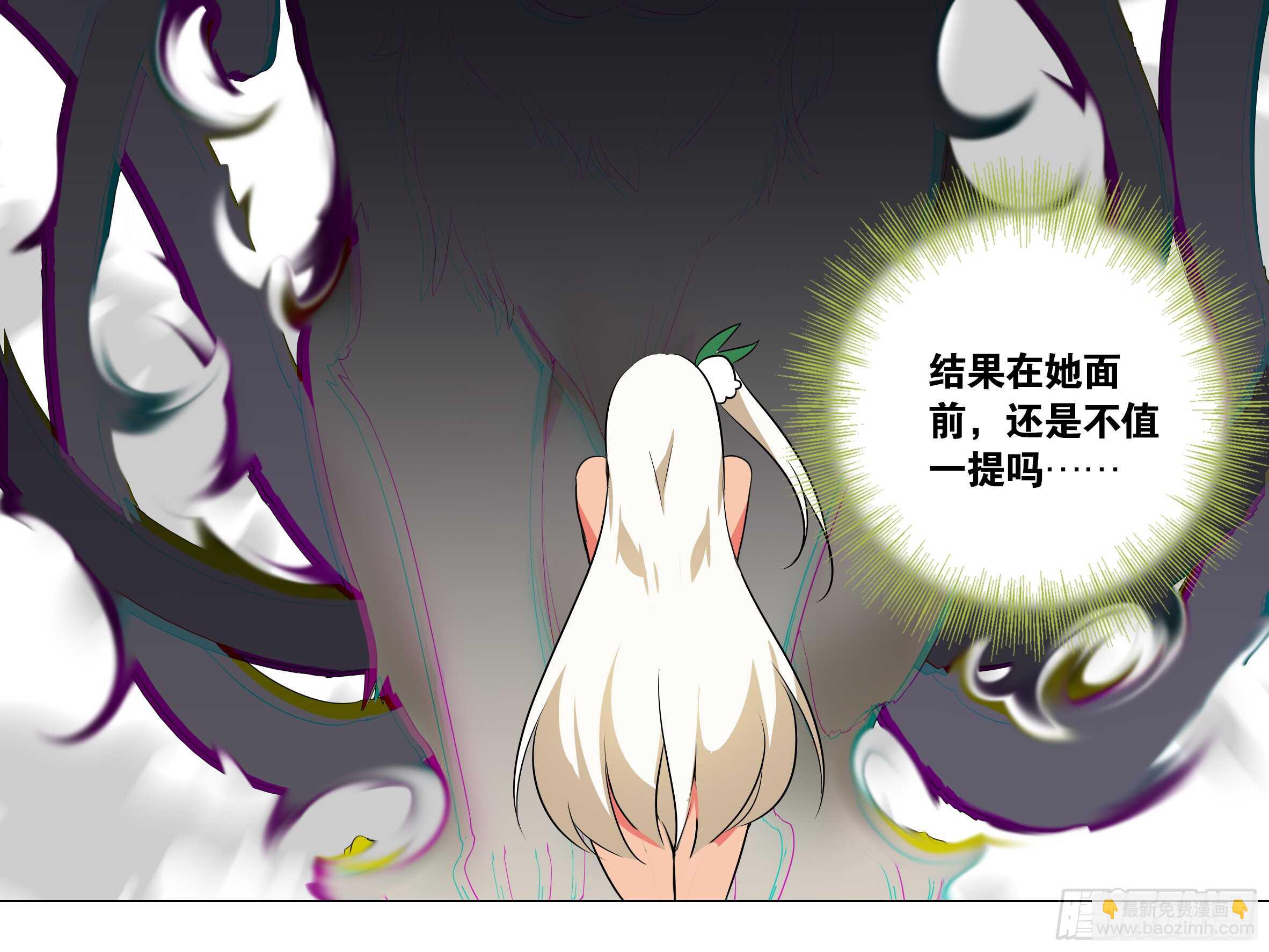 那个女人（三）-第135话