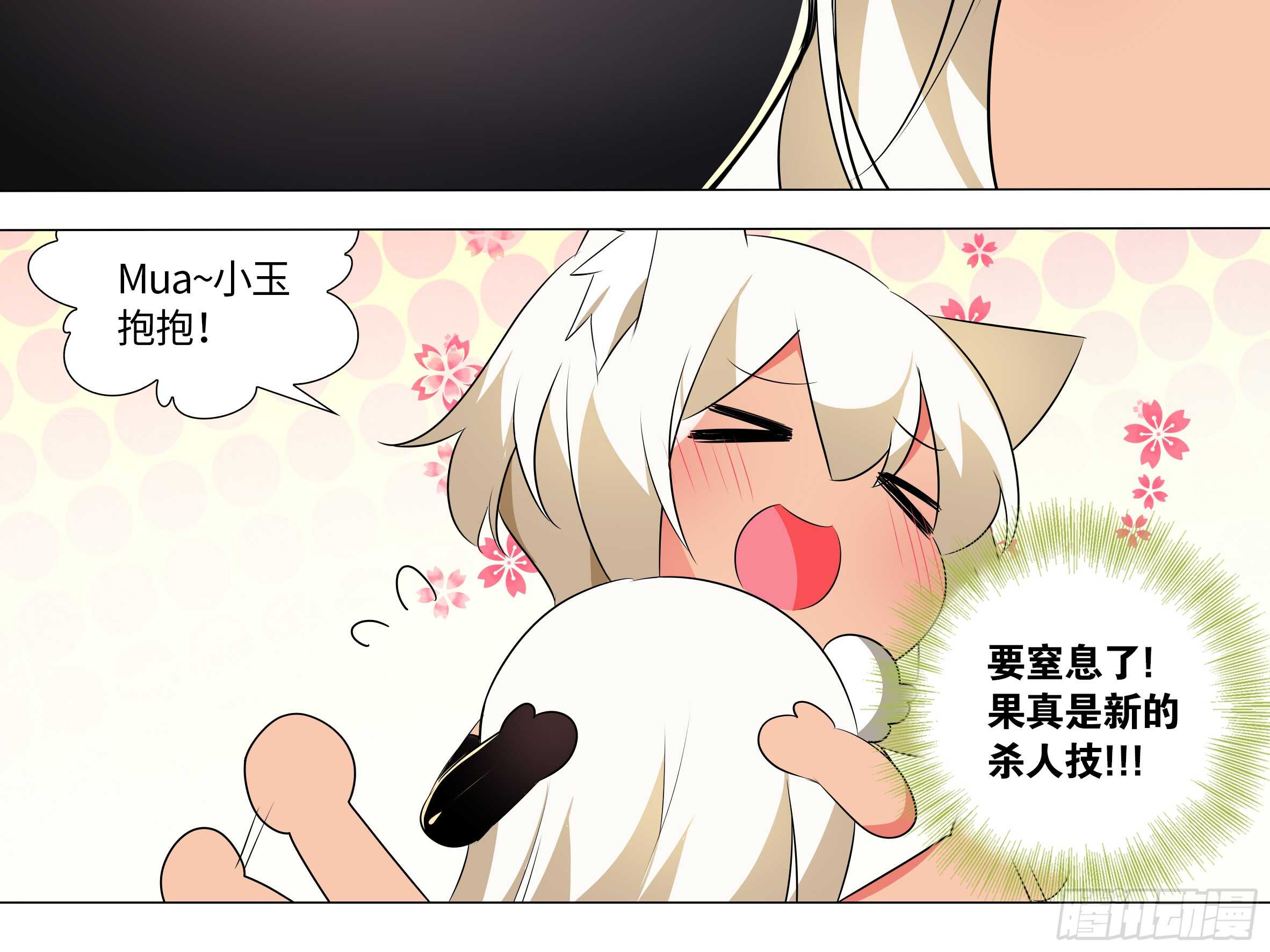 那个女人（三）-第135话