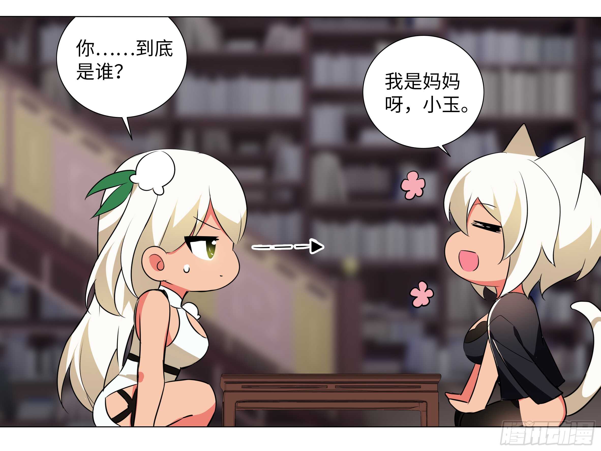 那个女人（三）-第135话