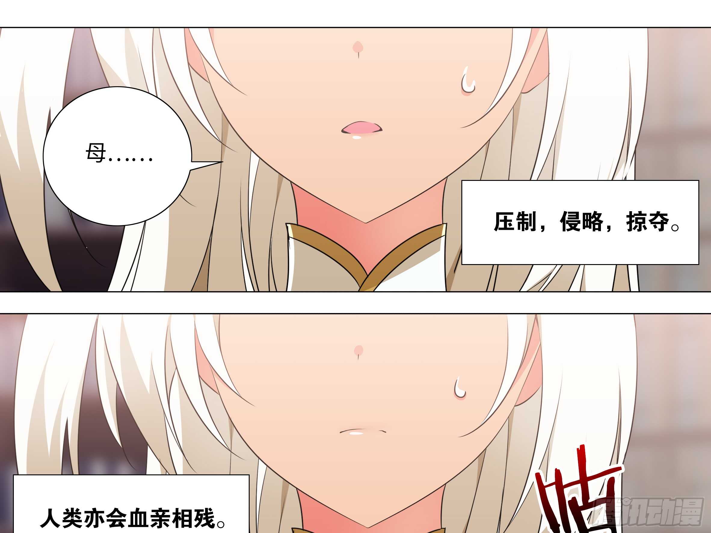 那个女人（三）-第135话