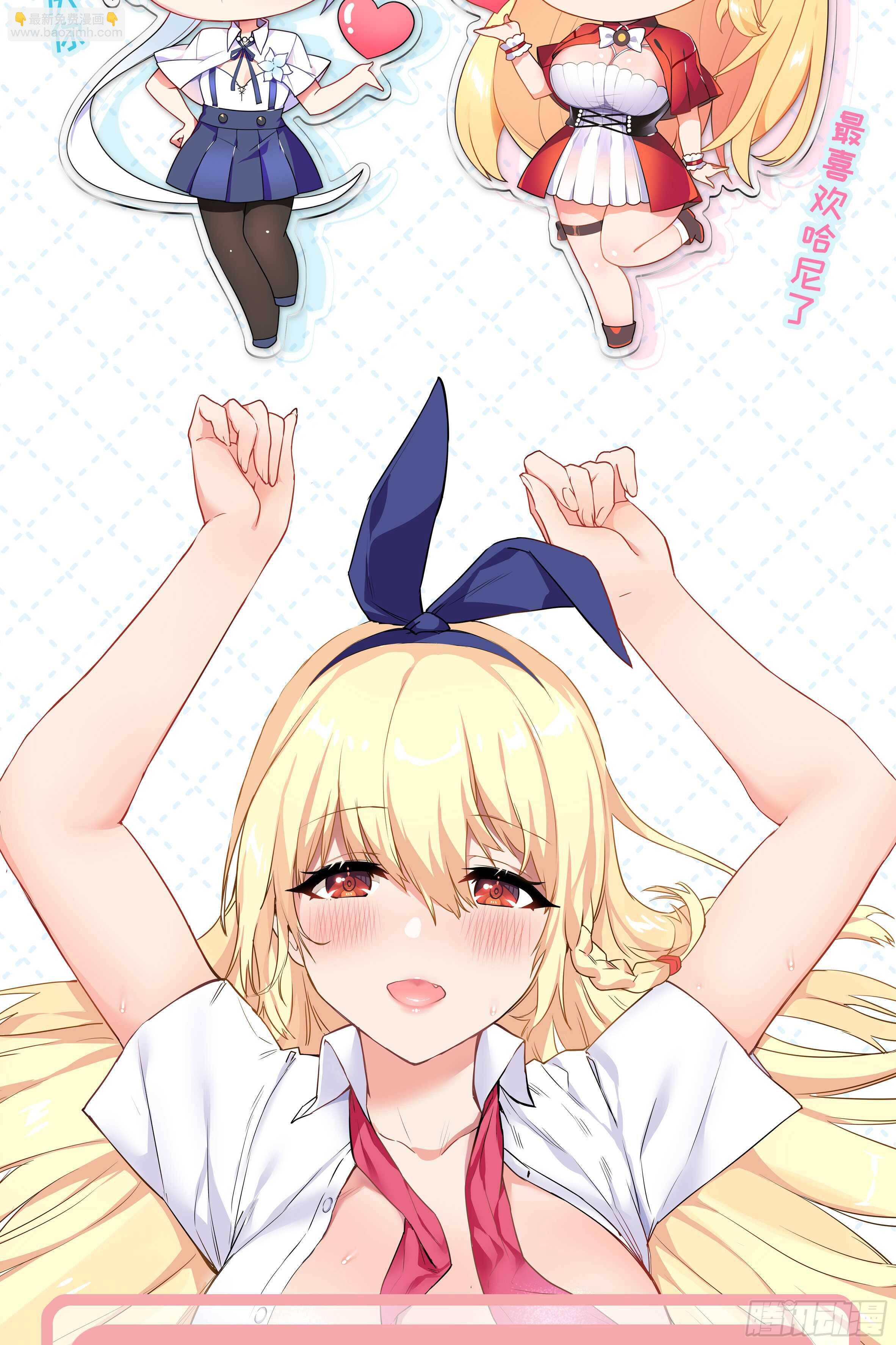 那个女人（三）-第135话